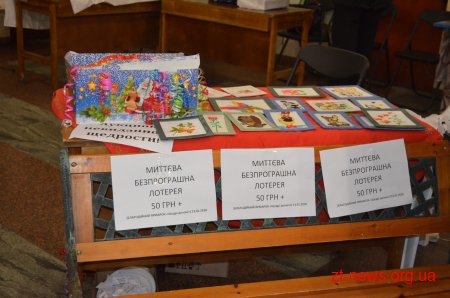 В приміщенні кінотеатру "Жовтень" відбувся благодійний ярмарок «Щедрі долоні»