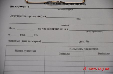 З 6-ї год. Житомирська ОДА перевіряє пасажиропотік на приміських та міжміських маршрутах