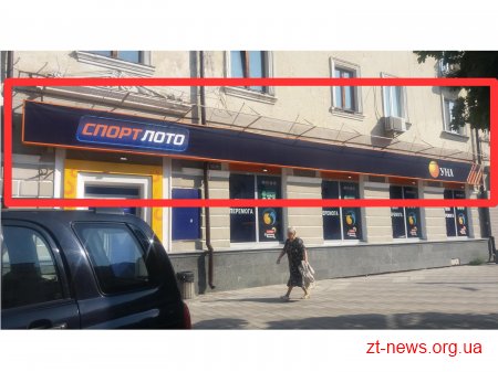Протягом місяця у Житомирі демонтують незаконні тимчасові споруди та конструкції зовнішньої реклами
