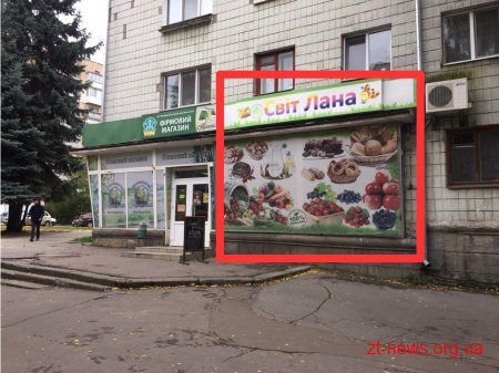 Протягом місяця у Житомирі демонтують незаконні тимчасові споруди та конструкції зовнішньої реклами