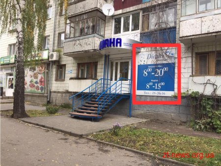 Протягом місяця у Житомирі демонтують незаконні тимчасові споруди та конструкції зовнішньої реклами