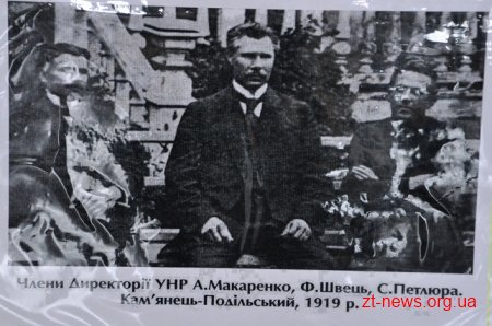 У Житомирській ОДА до Дня Соборності України діє виставка архівних документів