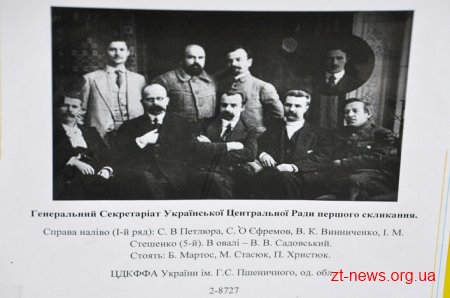 У Житомирській ОДА до Дня Соборності України діє виставка архівних документів