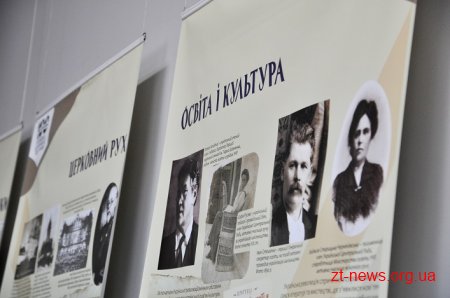 В обласному краєзнавчому музеї відкрили банерну виставку присвячену 100-річчю проголошення УНР
