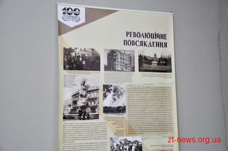 В обласному краєзнавчому музеї відкрили банерну виставку присвячену 100-річчю проголошення УНР