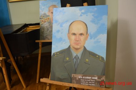 Родинам Героїв України та Народних Героїв України вручили портрети, що були написані житомирськими художниками