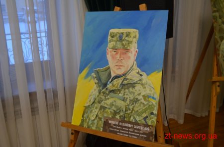 Родинам Героїв України та Народних Героїв України вручили портрети, що були написані житомирськими художниками