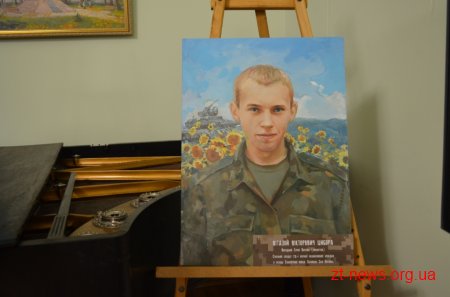 Родинам Героїв України та Народних Героїв України вручили портрети, що були написані житомирськими художниками