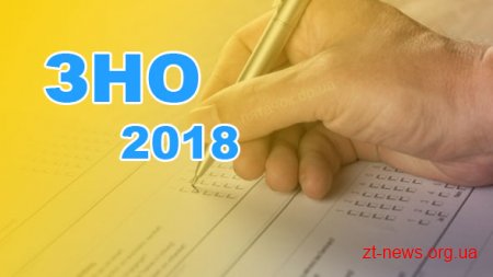 На Житомирщині пробне ЗНО з української мови писатимуть понад п’ять тисяч учасників