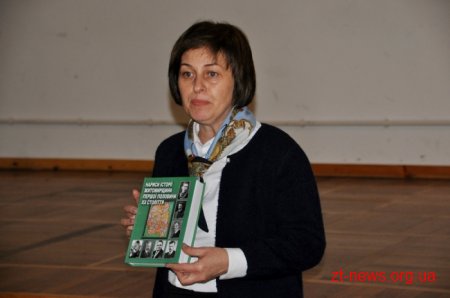 У Житомирі презентували книгу нарисів з історії Житомирщини