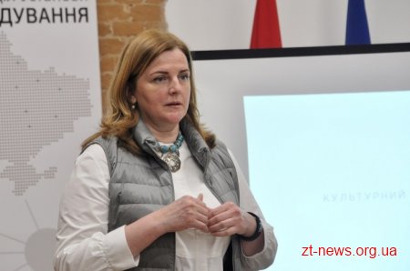 У Житомирі презентували стратегію розвитку культури області