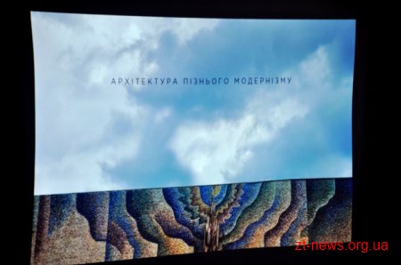 У Житомирі презентували стратегію розвитку культури області