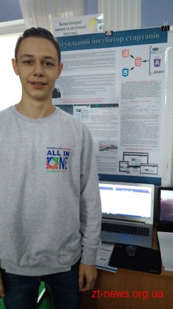 Житомирські школярі стали переможцями Всеукраїнського конкурсу