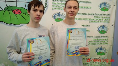 Житомирські школярі стали переможцями Всеукраїнського конкурсу