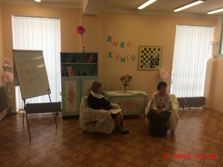 У Житомирських бібліотеках запровадили електронний читацький квиток
