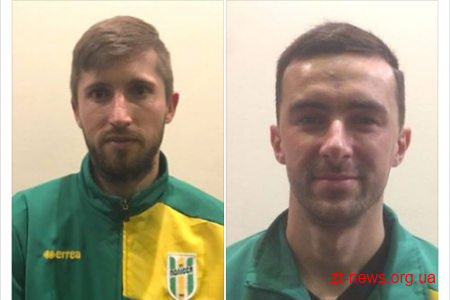 Олександр Вечтомов та Андрій Гурський стали гравцями житомирського ФК "Полісся"