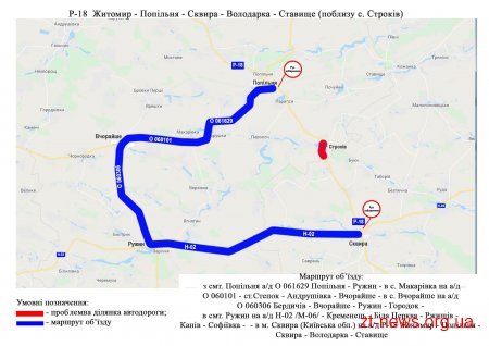 На Житомирщині затвердили порядок взаємодії установ на випадок ускладнення погодних умов