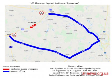 На Житомирщині затвердили порядок взаємодії установ на випадок ускладнення погодних умов