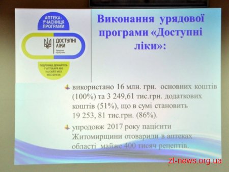 У 2018 році на Житомирщині планують побудувати та ввести в експлуатацію 10 амбулаторій