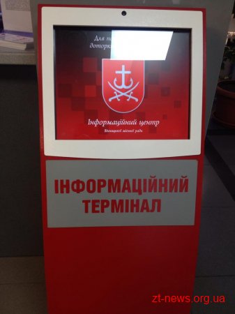Фахівці Житомирської міської ради переймають вінницький досвід з організації «Прозорих офісів»