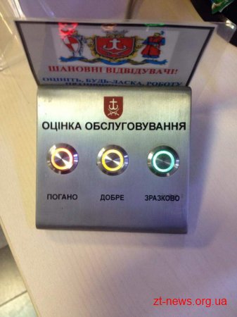 Фахівці Житомирської міської ради переймають вінницький досвід з організації «Прозорих офісів»