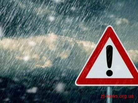 На території Житомирської області відбудеться різка зміна погодних умов