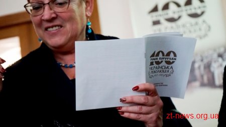 У Житомирській ОДА учні змагалися на знання подій революції 1917-1921 рр.