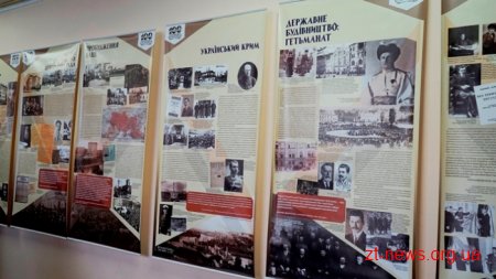 У Житомирській ОДА учні змагалися на знання подій революції 1917-1921 рр.