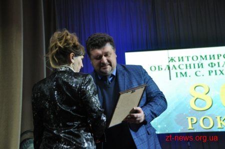 Житомирська обласна філармонія відзначає своє 80-річчя