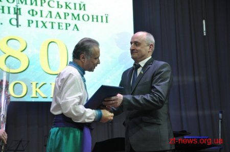 Житомирська обласна філармонія відзначає своє 80-річчя