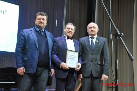 Житомирська обласна філармонія відзначає своє 80-річчя