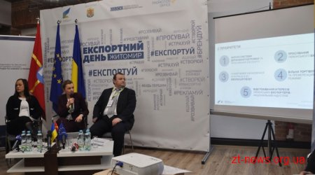 Близько сотні підприємців області взяли участь в «Експортному дні» у Житомирі