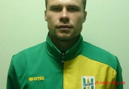 Склад ФК «Полісся» поповнив гравець чернігівської «Десни» Павло Щедраков
