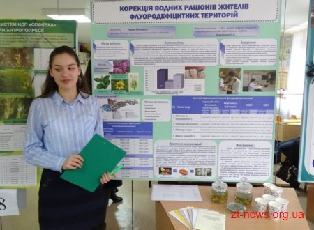 У Житомирі нагородили переможців Всеукраїнської учнівської олімпіади з екології