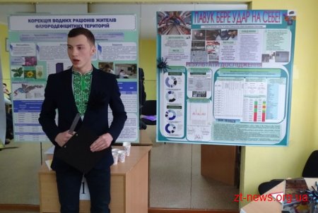 У Житомирі нагородили переможців Всеукраїнської учнівської олімпіади з екології