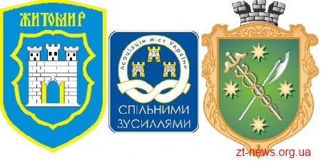 Житомир посів 15 сходинку у Рейтингу прозорості, Бердичів - 38