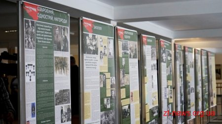 До 75-річчя створення УПА у Житомирі відкрилася документальна виставка
