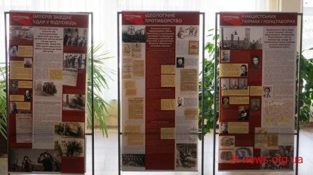 До 75-річчя створення УПА у Житомирі відкрилася документальна виставка
