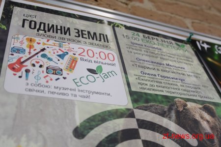 У рамках «Години Землі» у Житомирі відбувся екологічний лекторій