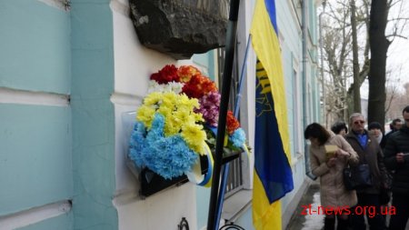 У Житомирі вшанували пам'ять В'ячеслава Чорновола