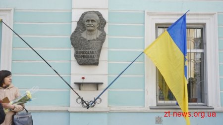 У Житомирі вшанували пам'ять В'ячеслава Чорновола