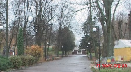 В Бердичеві вирішують, як поліпшити благоустрій парку імені Шевченка