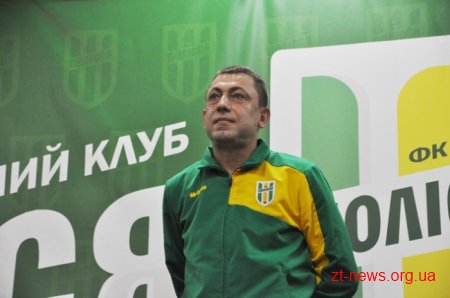 У Житомирі презентували оновлений склад команди футбольного клубу «Полісся»
