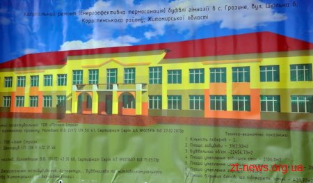 Керівник області оглянув будівництво ЗОШ №13 у Коростені