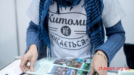 Житомирщину представили на міжнародній туристичній виставці UITT’2018 «Україна – подорожі та туризм»