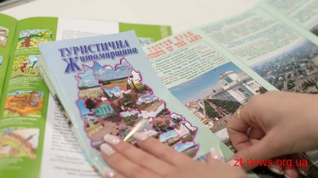 Житомирщину представили на міжнародній туристичній виставці UITT’2018 «Україна – подорожі та туризм»
