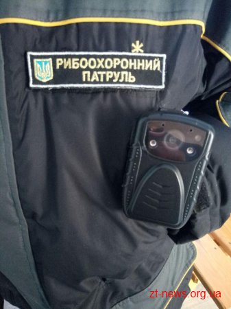 Житомирський рибоохоронний патруль отримав сучасні відеореєстратори для роботи