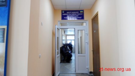 На Житомирщині перший ЦНАП почав оформлення біометричних паспортів та id-карток