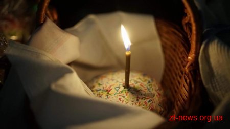 Вночі житомиряни освятили великодні кошики