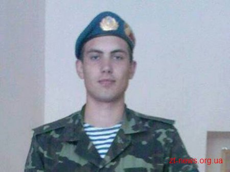 Гульцьо Артем посмертно нагороджений орденом «За мужність» ІІІ ступеня